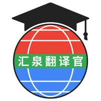 專業(yè)通訊地址翻譯服務 連接全球商務的橋梁