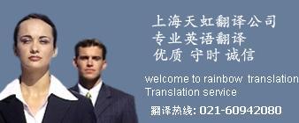 專業(yè)口譯服務(wù) 連接世界的橋梁——聚焦上海天虹翻譯
