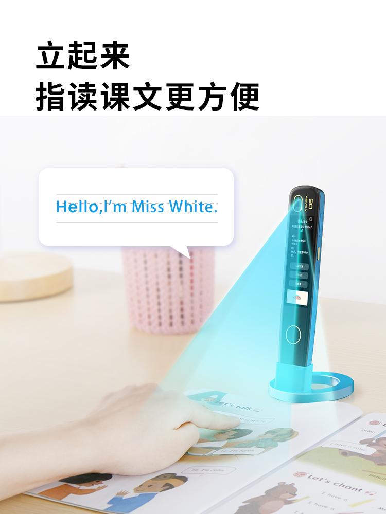 讀書(shū)郎D5掃讀筆 從小學(xué)到高中的全能AI學(xué)習(xí)伙伴